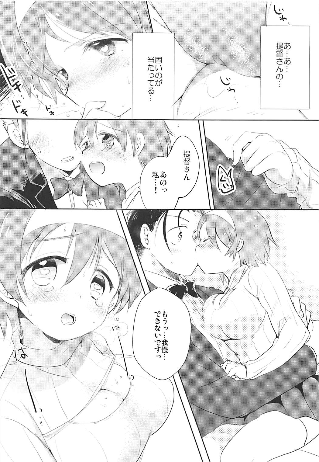 (C94) [RICKY-TICK (Fujii Rino)] Kancollation EX 4 (Kantai Collection -KanColle-) page 18 full