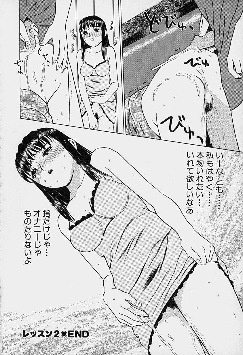 [Grace] Tokyo Nude Gakuen Vol.1 page 45 full