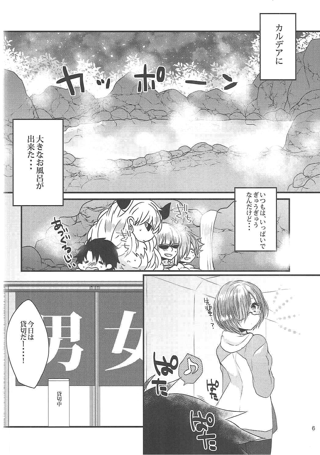 (COMIC1☆11) [Mamedaifukuya (Mameko)] Kiyohime to Love Love Ofuro Time (Fate/Grand Order) page 5 full