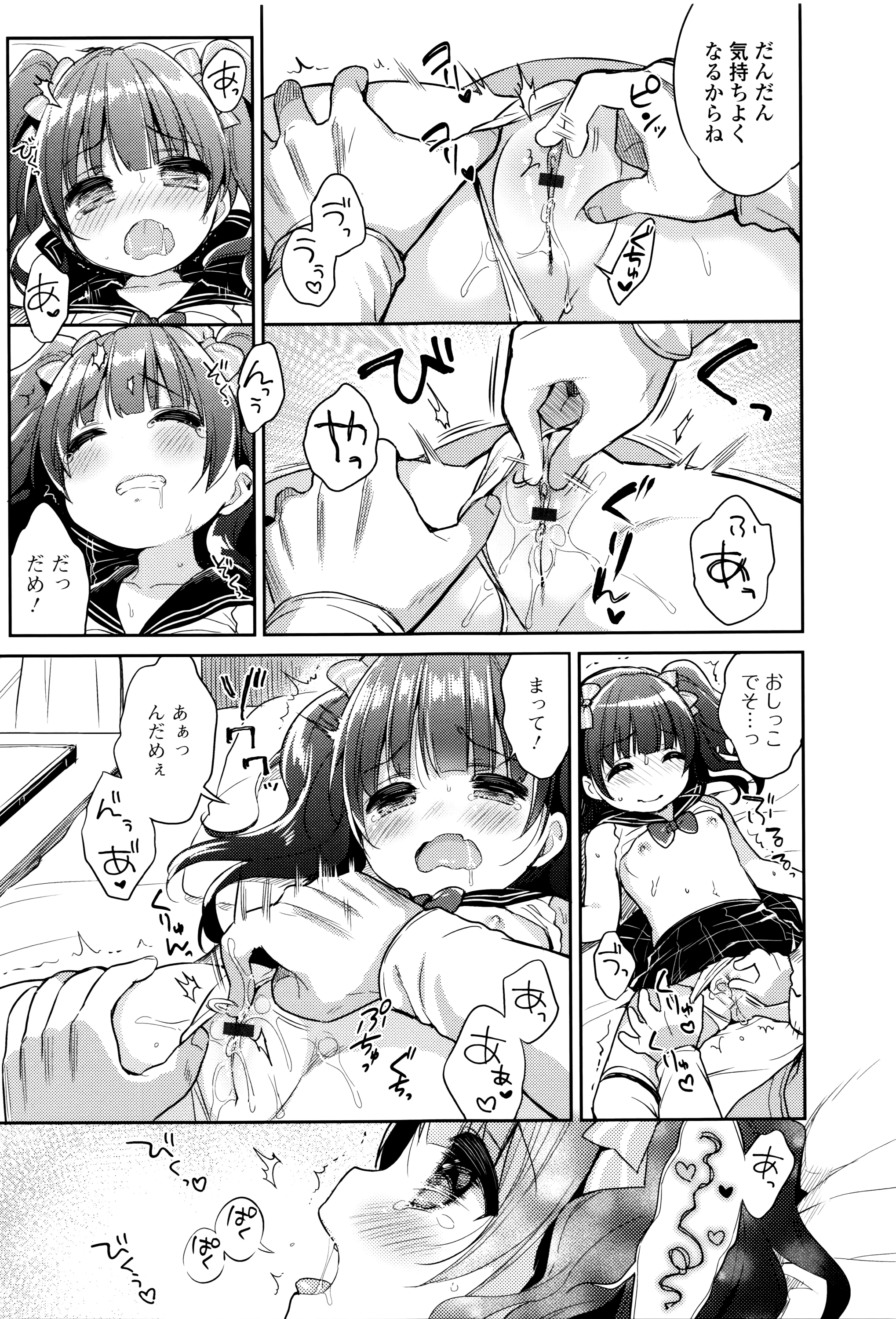 [Anthology] Happiness Charge Puni Pedo! Koume Gumi page 31 full