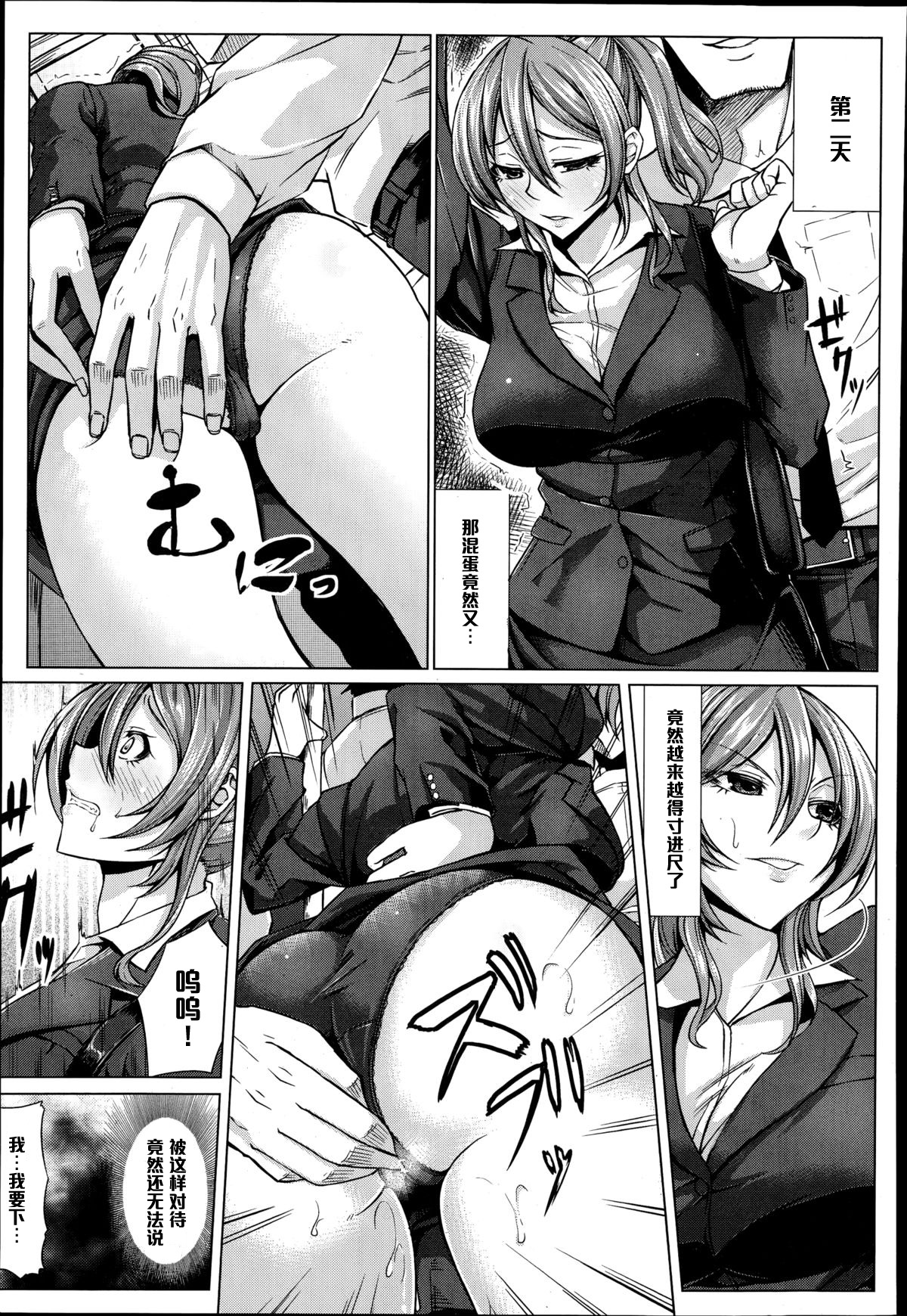 [kinntarou] Nikuyoku Chikan Sharyou (ANGEL Club 2014-11) [Chinese] [黑条汉化] page 3 full