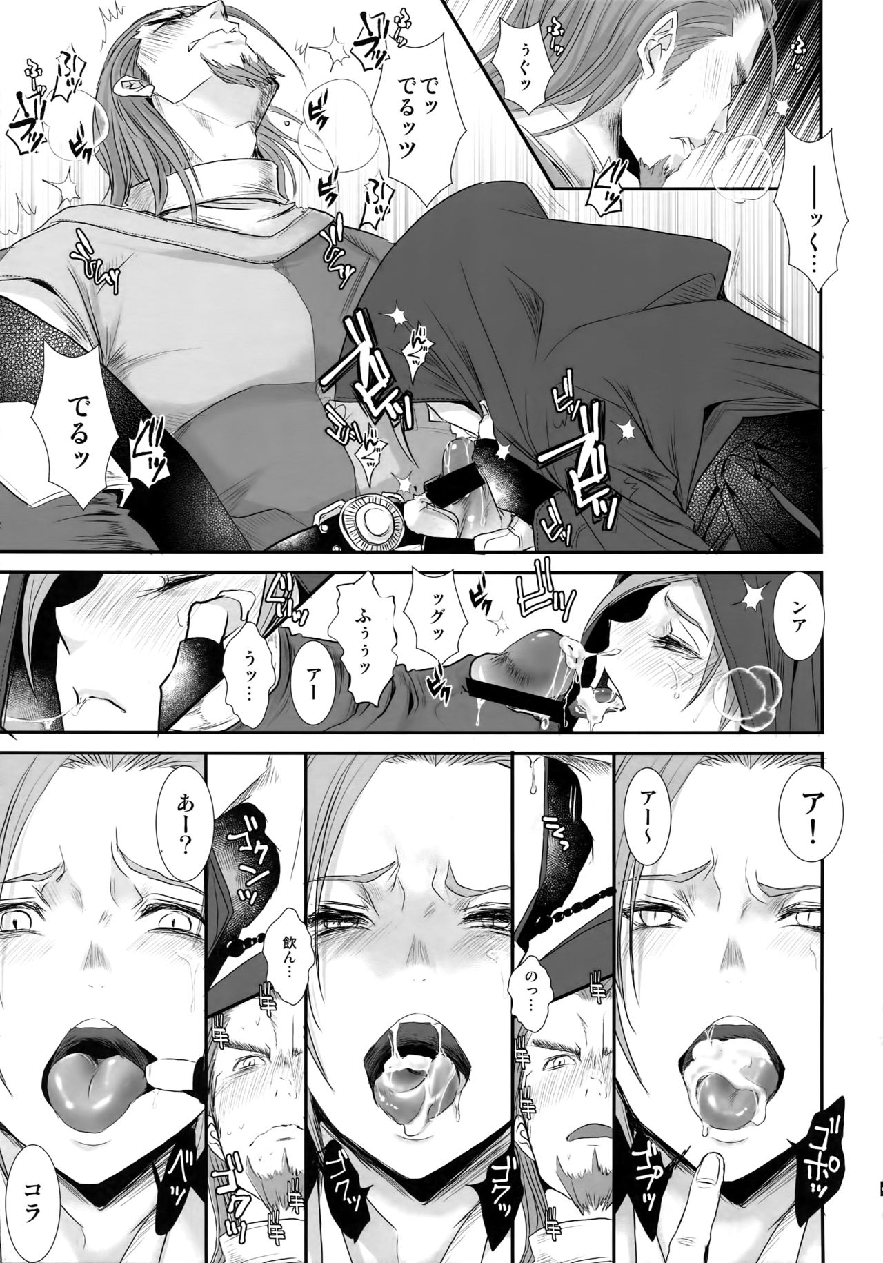 (11-banme no Yuusha 3) [Atelier Dr.HEAD'S (Katou Chakichi)] Doutei kui (Dragon Quest XI) page 10 full