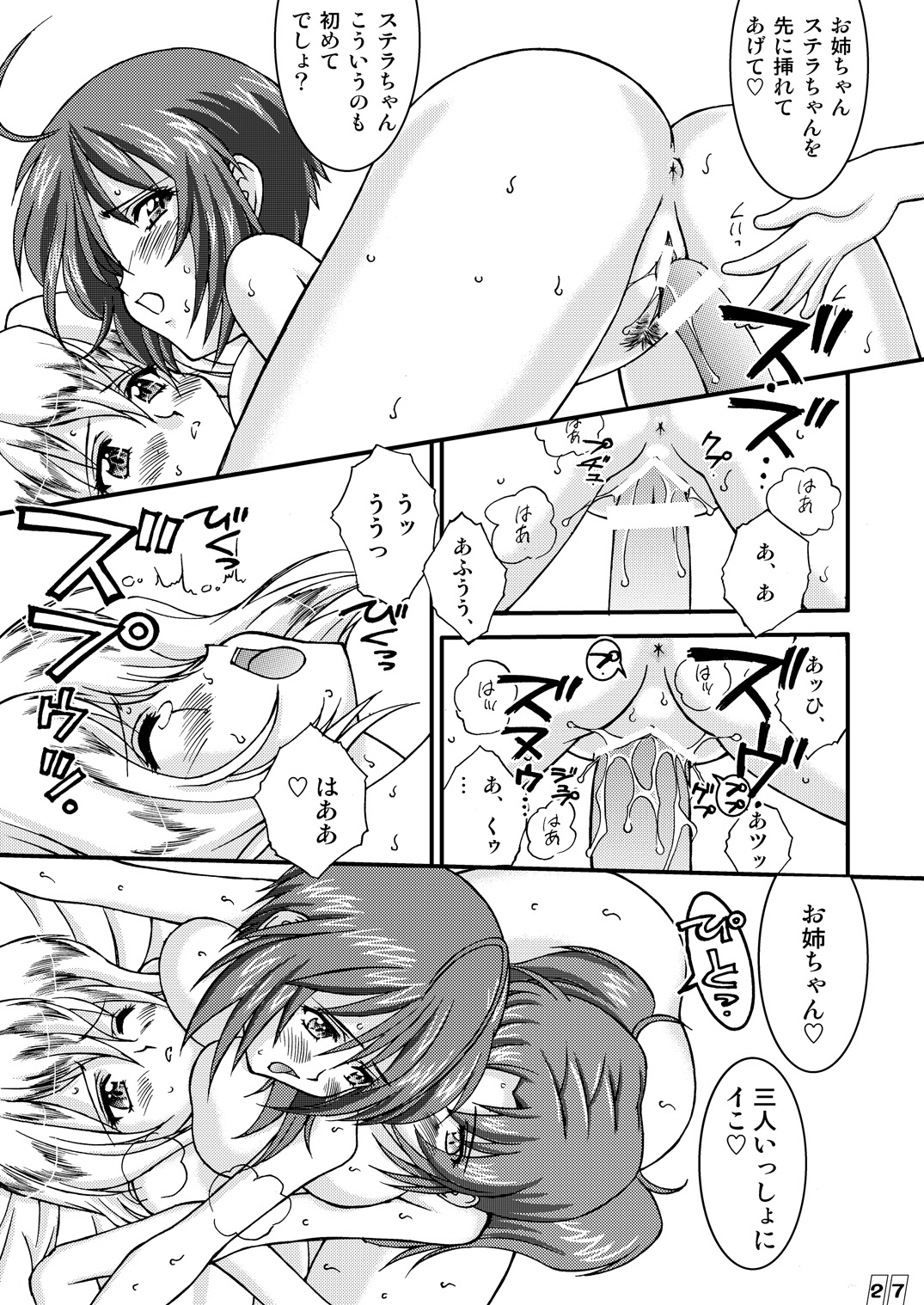 (Mimiket 12) [LUCK&PLUCK!Co. (Ananomiya Haruka)] Computer Children (Mobile Suit Gundam SEED DESTINY) page 26 full