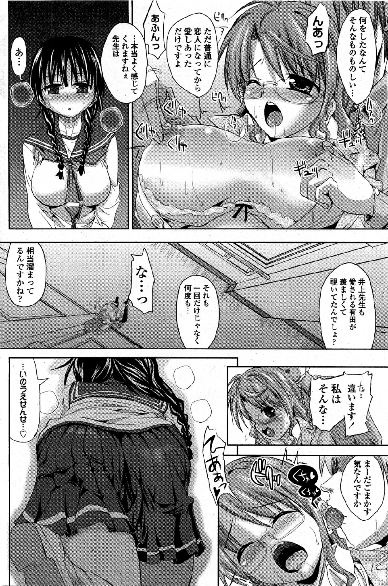 [SAS] Kagai Jugyou ni Youkoso! (COMIC Penguin Club Sanzokuban 2011-12) page 10 full