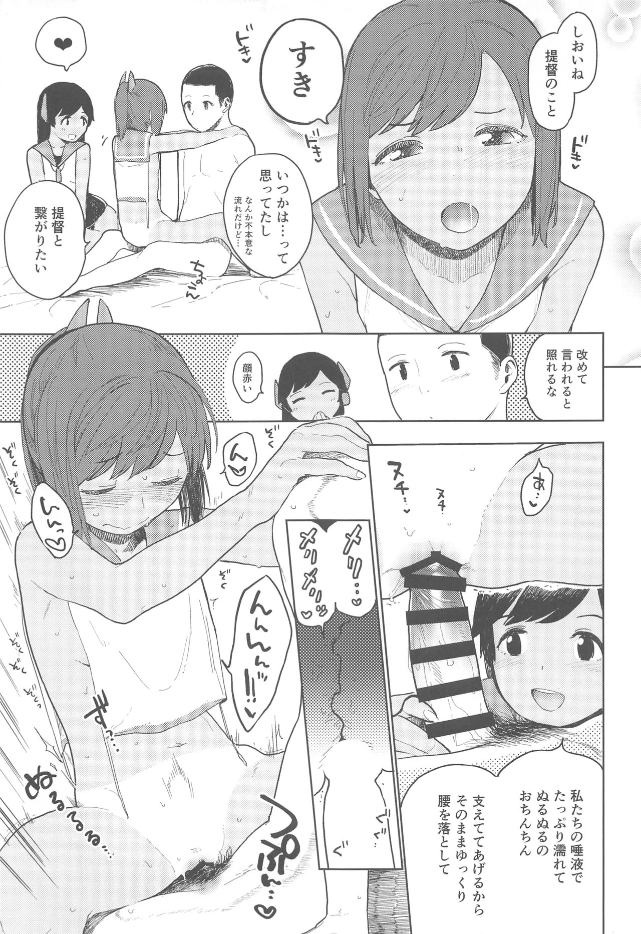 (COMIC1☆13) [Sashimi no Wife (Shiden)] I-400-gata no Himitsu (Kantai Collection -KanColle-) page 16 full