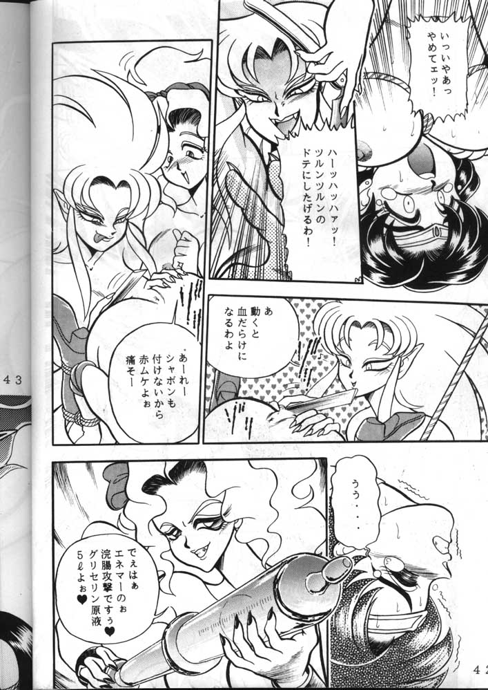 (C49) [Jingai Makyou Club (WING☆BIRD)] Gremlin Club (Bishoujo Senshi Sailor Moon, Tenchi Muyo!) page 42 full