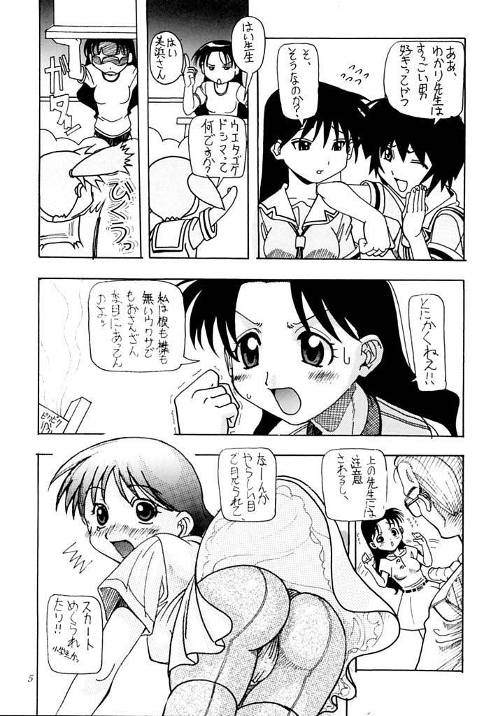 (C60) [Hime Club (Kirikaze)] Gogo no Mokuyoku (Azumanga Daioh, Sister Princess) page 6 full