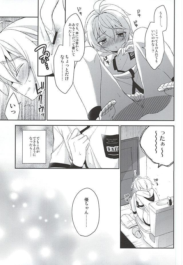 (SUPER24) [acoram (Aichi Shiho)] Tenshi no Himegoto (Owari no Seraph) page 14 full