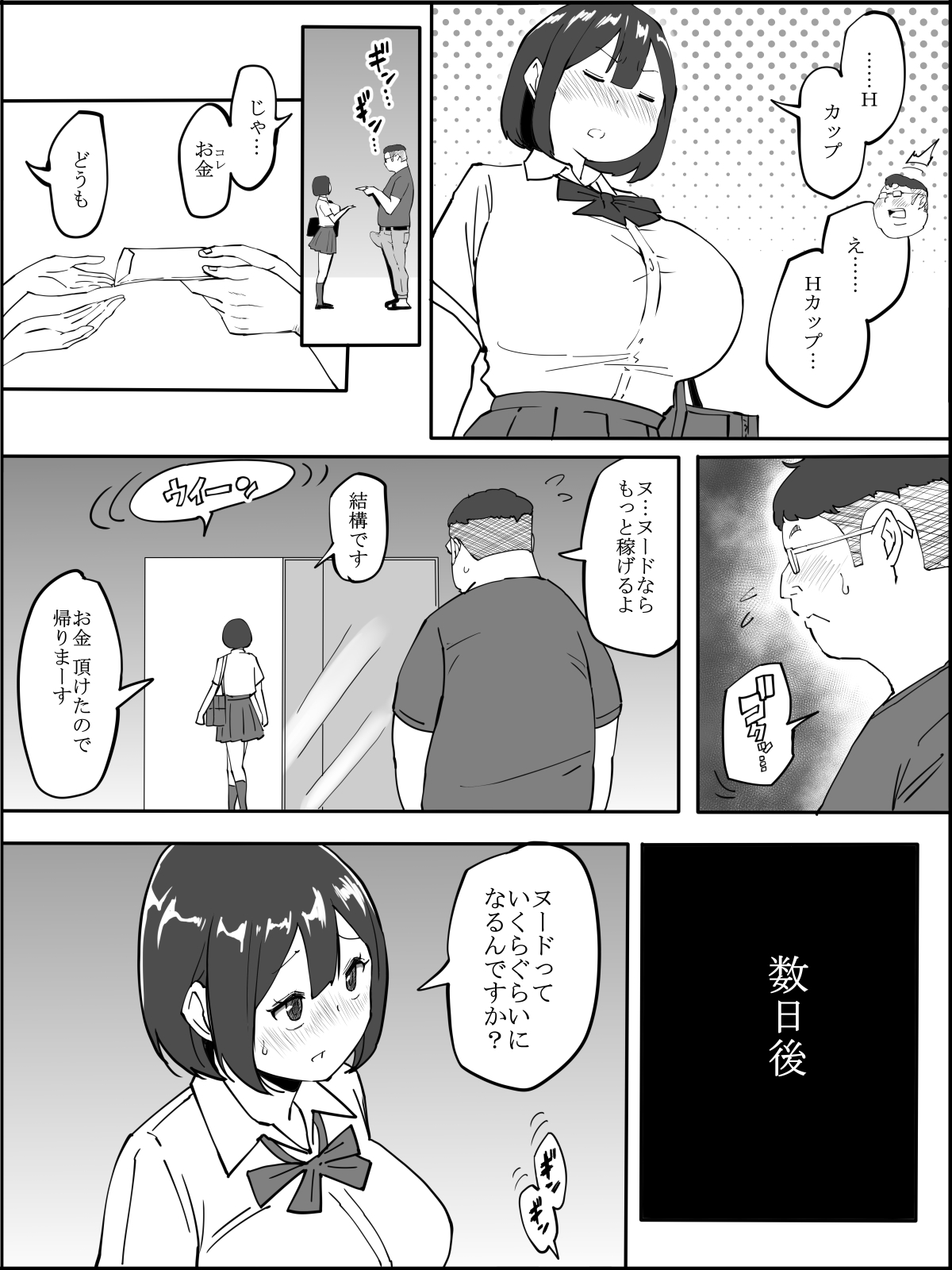 [Ail] コスプレ撮影❤ page 5 full