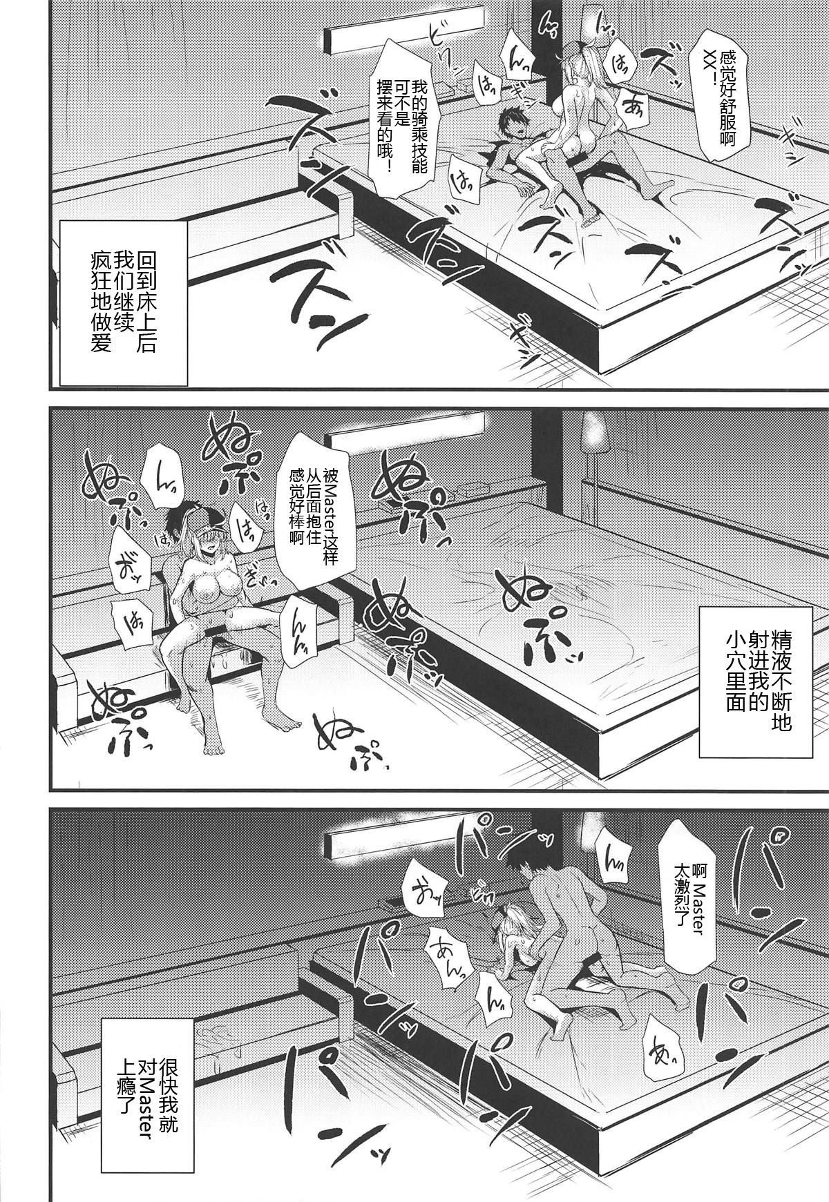 (COMIC1☆15) [Ashima Sandou (Ashima Takumi)] Heroine XX ni IN Shichaou! (Fate/Grand Order) [Chinese] [黑锅汉化组] page 15 full