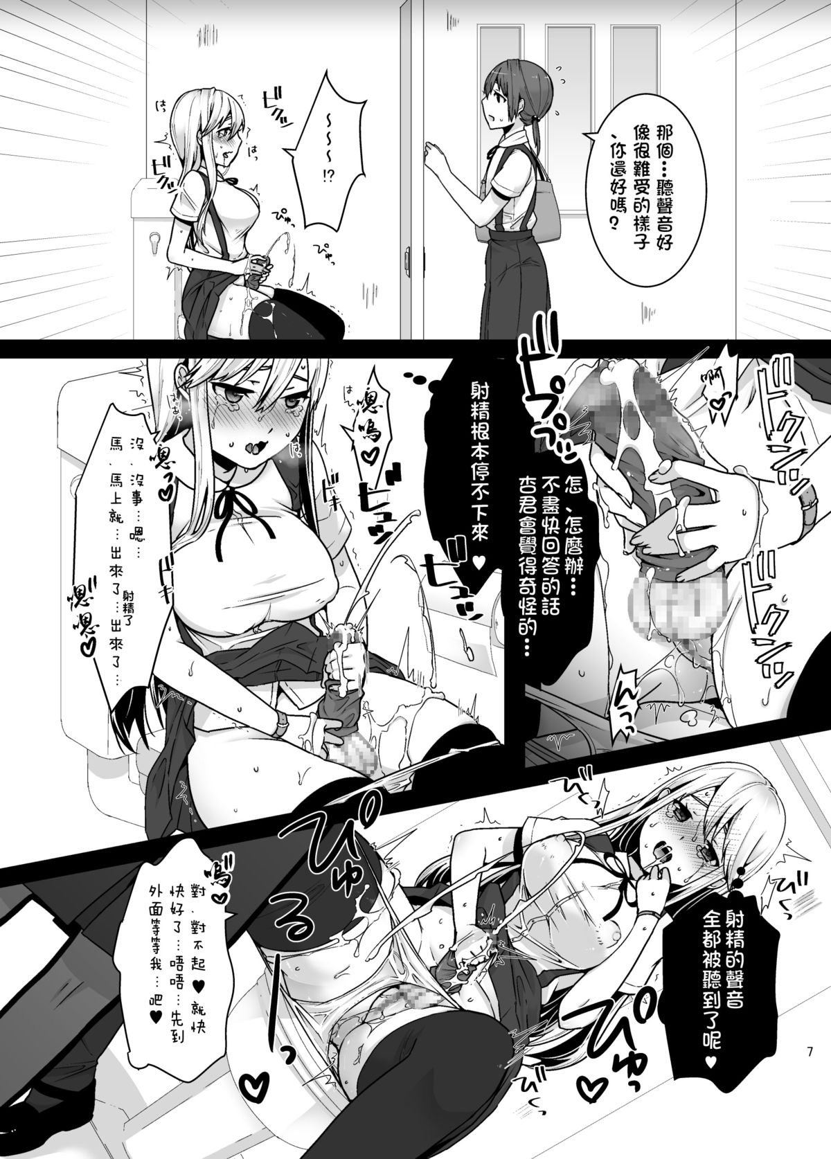 [dix-sept (Lucie)] Futanari-chan to Otokonoko [Chinese] [銀人個人漢化] [Digital] page 8 full