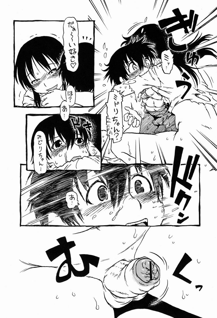 [Nippon Uchuryokou Kyoukai (Horihone Saizou)] Hot House page 17 full