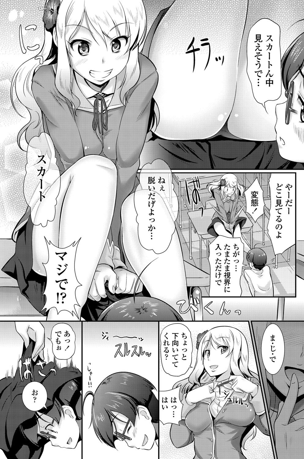 COMIC Penguin Club Sanzokuban 2012-05 Vol.280 [Digital] page 108 full