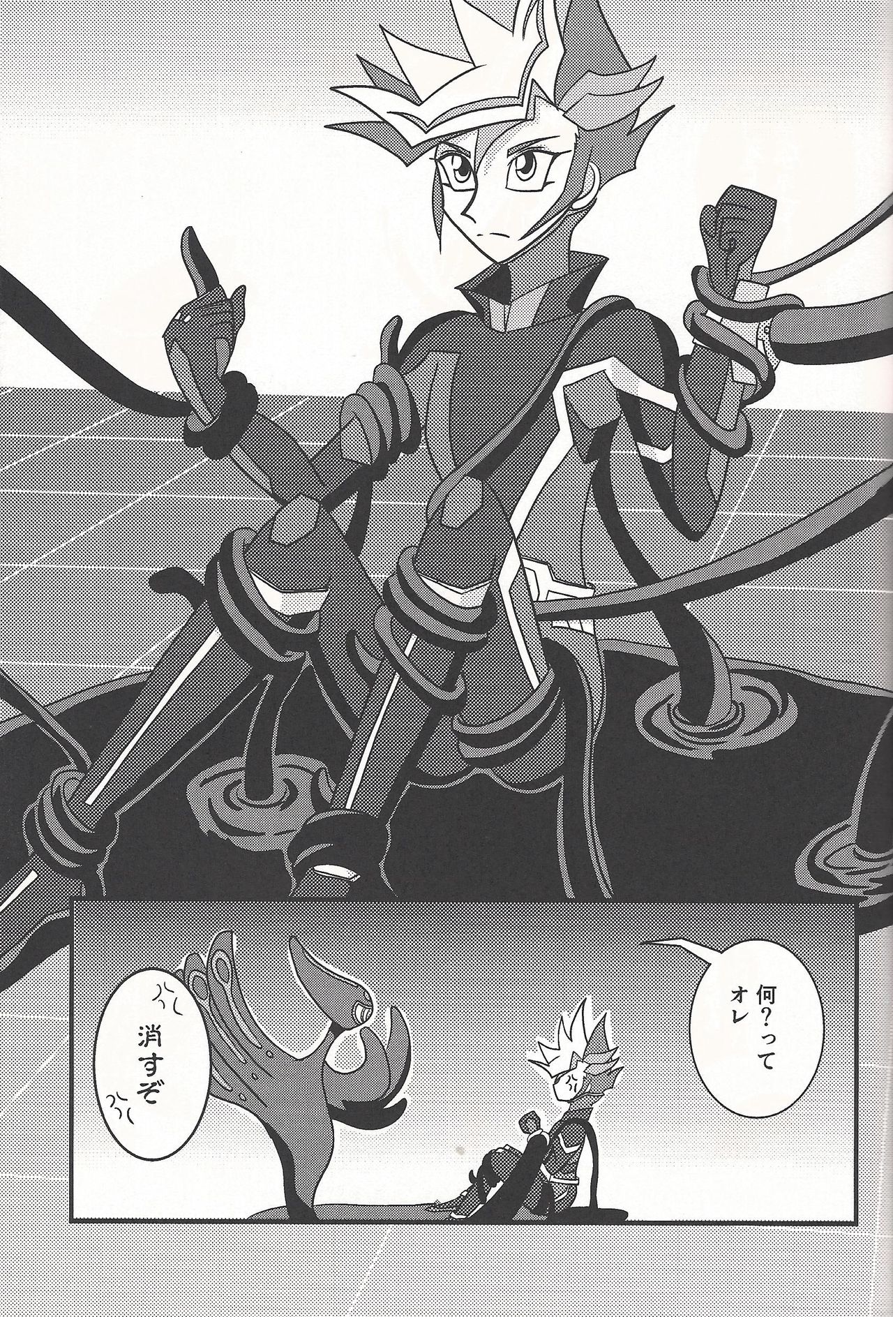 (C93) [WIND KNIGHTS (Takaya Shou)] Mirrors gate (Yu-Gi-Oh! VRAINS) page 4 full