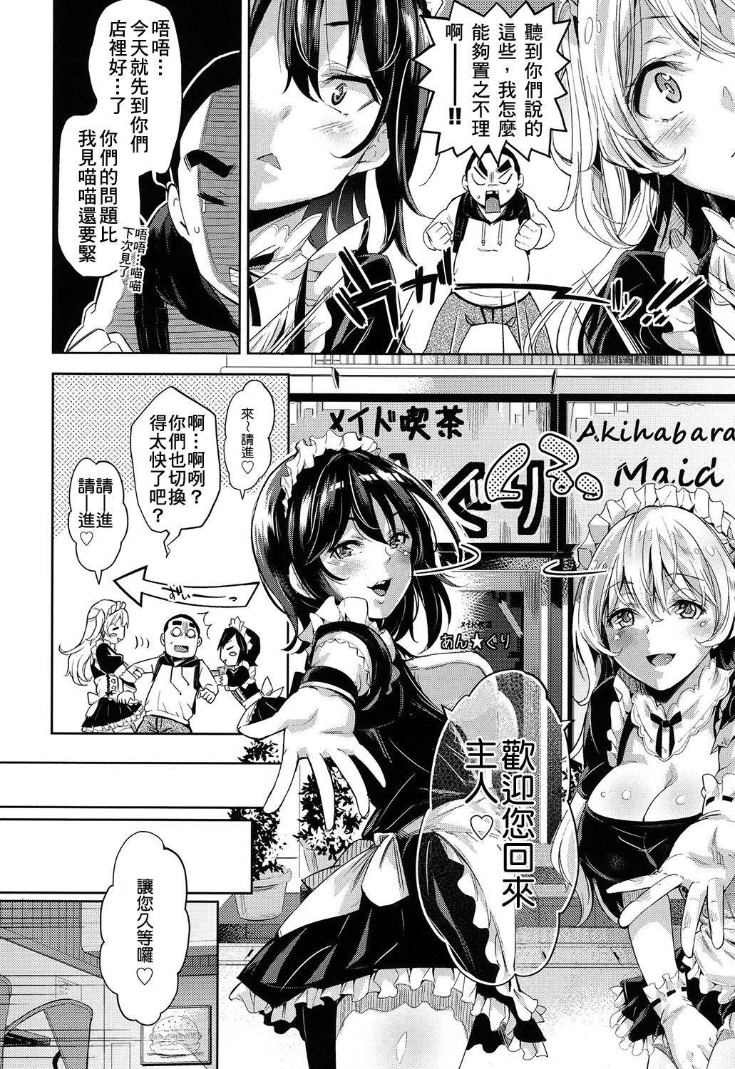 [Musenmai] An★guri (Kuchu Kuchu) [Chinese] [尼特王來拯救啦重嵌組] page 7 full