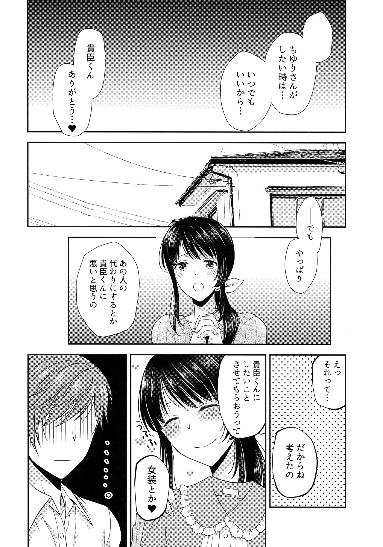 (C94) [Honey Bunny (Kohachi)] Futanari Miboujin Gitei  Kanraku page 21 full