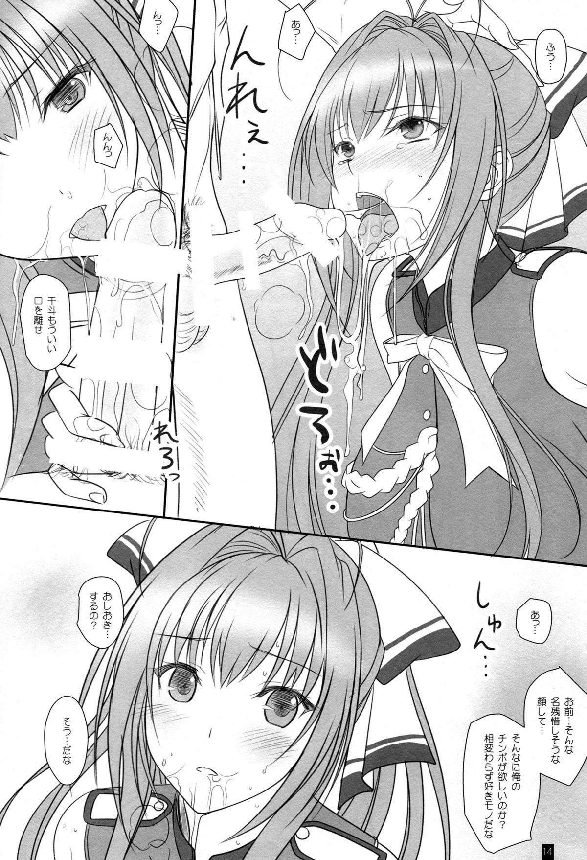 (C87) [Kemokomoya (Komori Kei)] Isuzu-san to Love Love Shuuchi Play (Amagi Brilliant Park) page 13 full