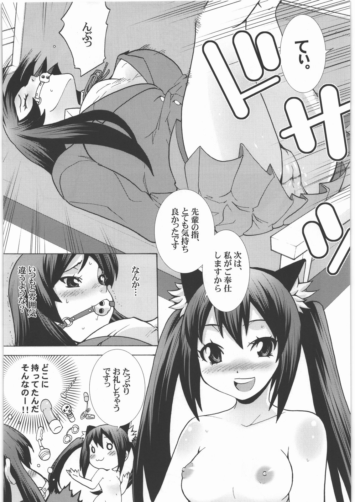 [Dubble Edge] Kimi no Shiranai Keion-bu Azusa Cat (K-ON!) page 8 full