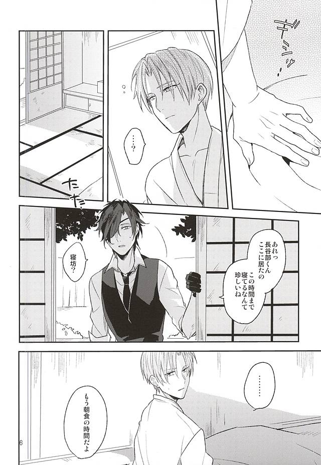 (Senka no Toki) [Asunofuchise (Kusaka Saku)] Yume Kara Samete (Touken Ranbu) page 4 full