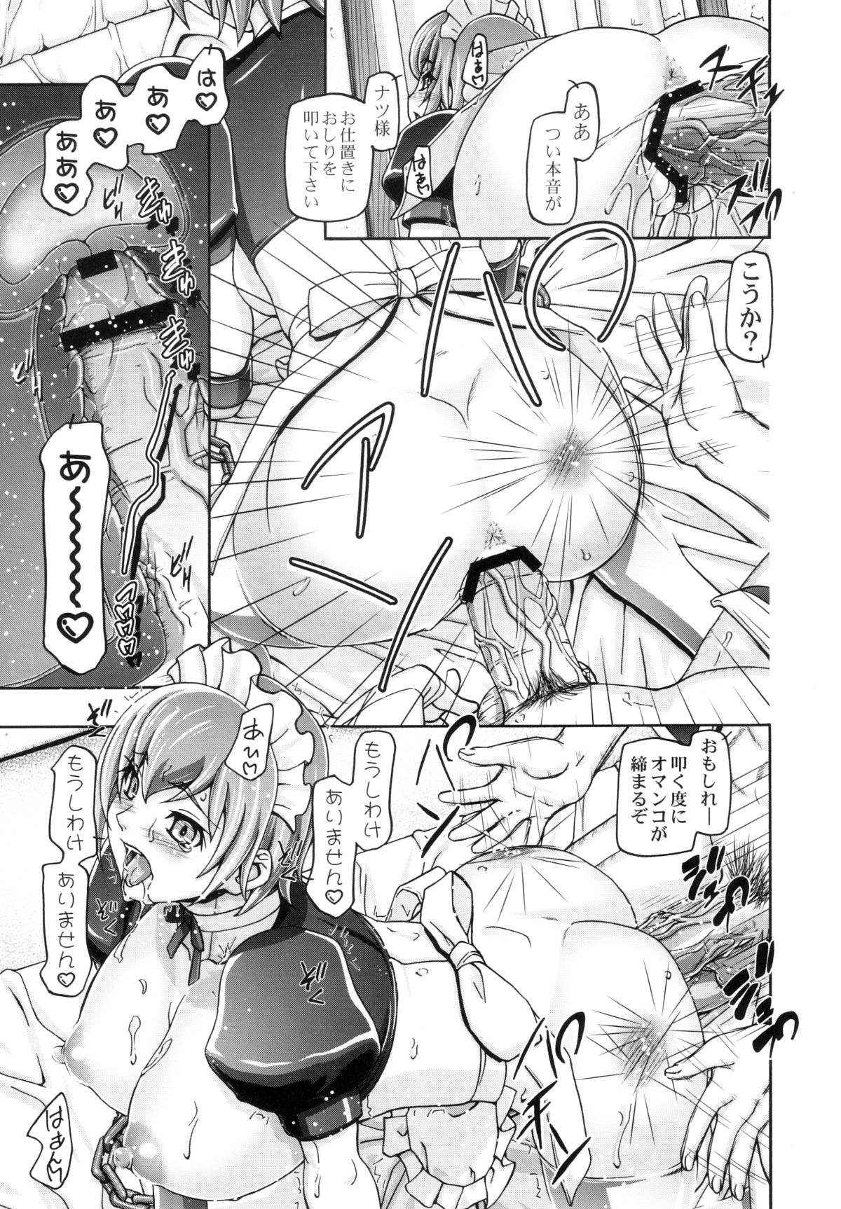 (COMIC1☆6) [Gambler Club (Kousaka Jun)] Lucy & Virgo Daikatsuyaku !! (Fairy Tail) page 16 full