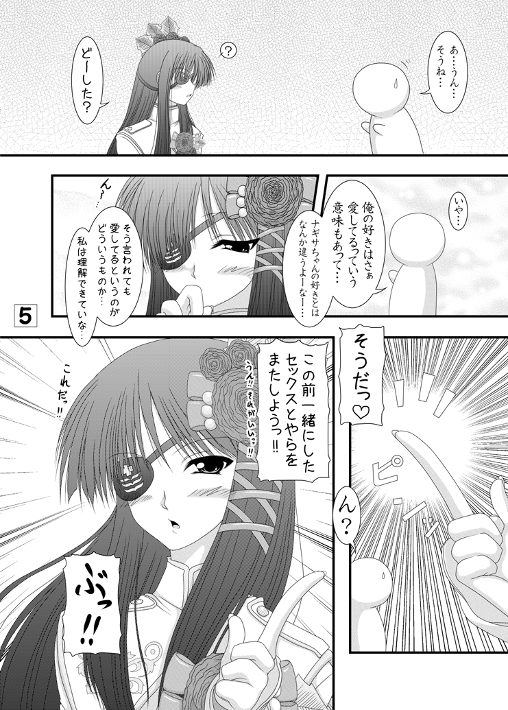 [Ai Wa Kurayami (Marui Ryuu)] Haikara Ningyou (Phantasy Star Portable 2) page 4 full