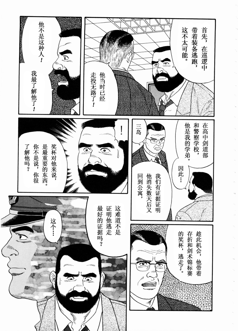 [田亀源五郎] 獲物 [Chinese] page 33 full