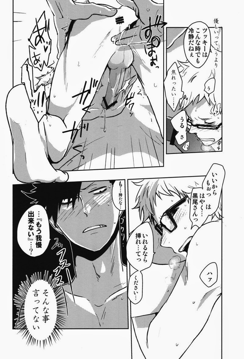 (RTS!!2) [DOTDUCK (Haru)] Sanpi!! (Haikyuu!!) page 18 full