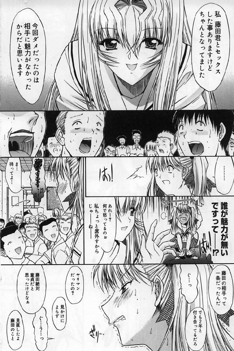 [Kino Hitoshi] Kassen soubatsu page 27 full