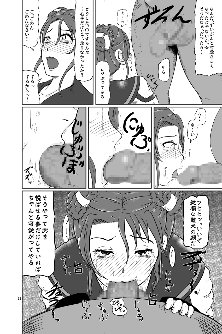 (C73) [HellDevice (nalvas)] Kousotsu Eikyuu Shuushoku (Kowloon Youma Gakuenki) page 24 full