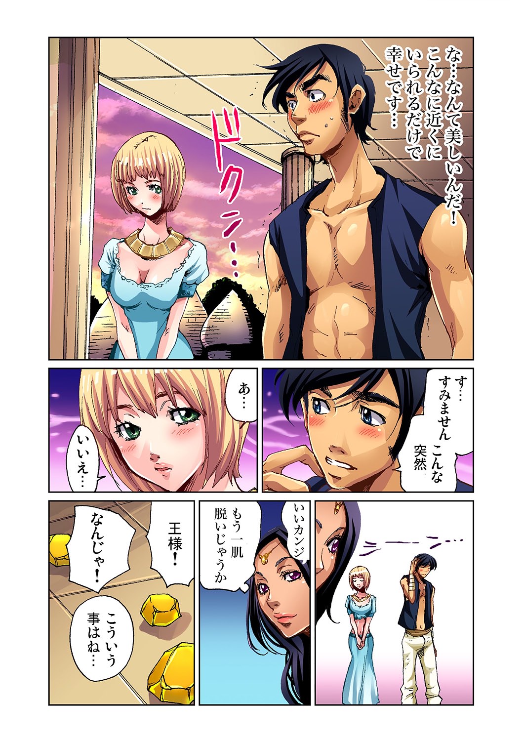 [Pirontan] Otona no Douwa ~Aladin to Mahou no Lamp page 16 full