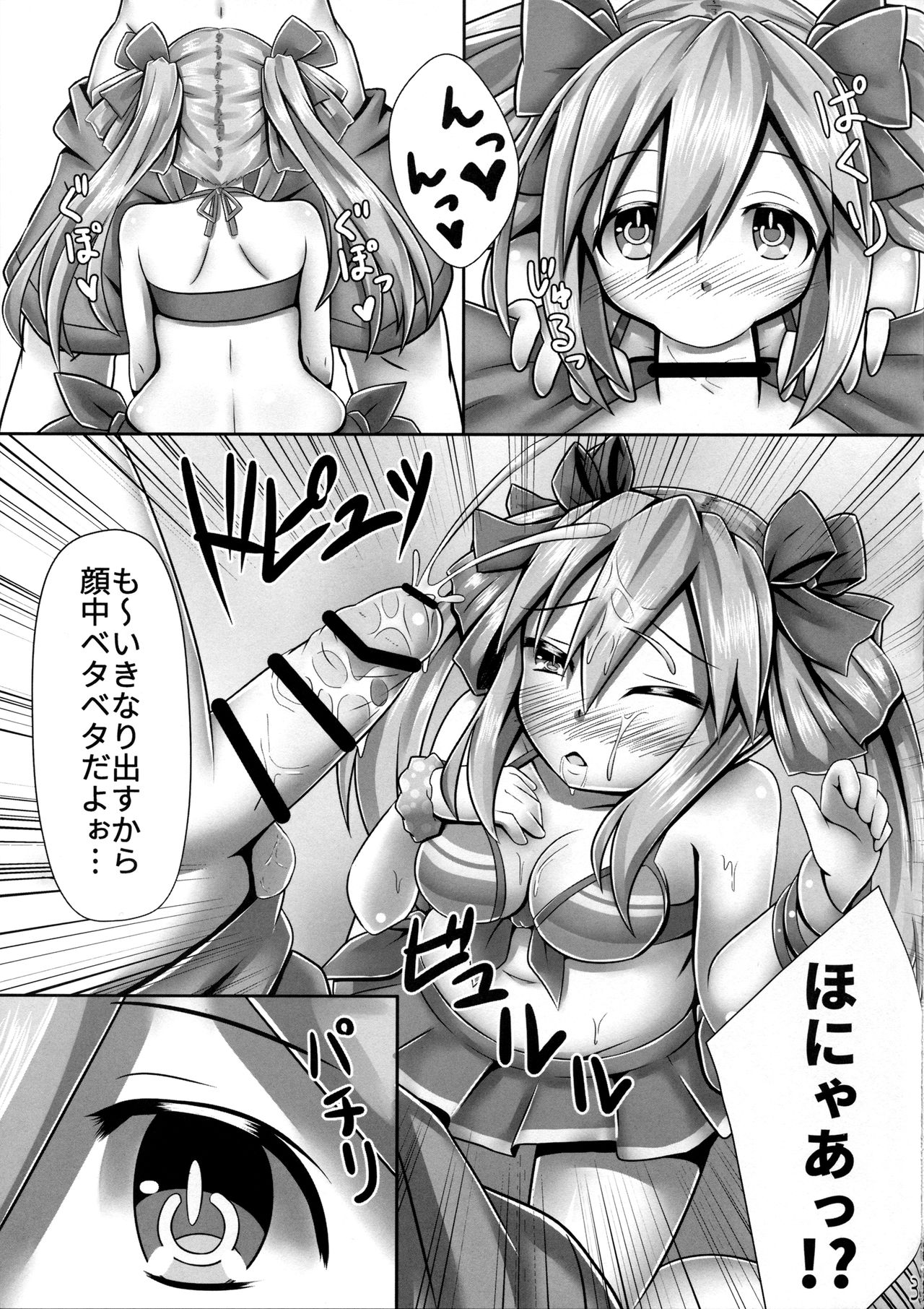 (C90) [Hechima Teishoku (Hechimabushi)] Honyahonya Fashion ORANGE MODE (Hyperdimension Neptunia) page 5 full