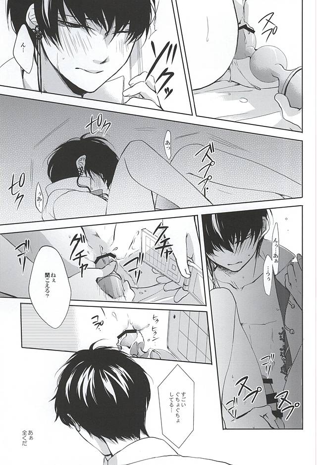 (C88) [PEPERMOON (Soraumi Riku)] Telephone Help Me (Hoozuki no Reitetsu) page 27 full