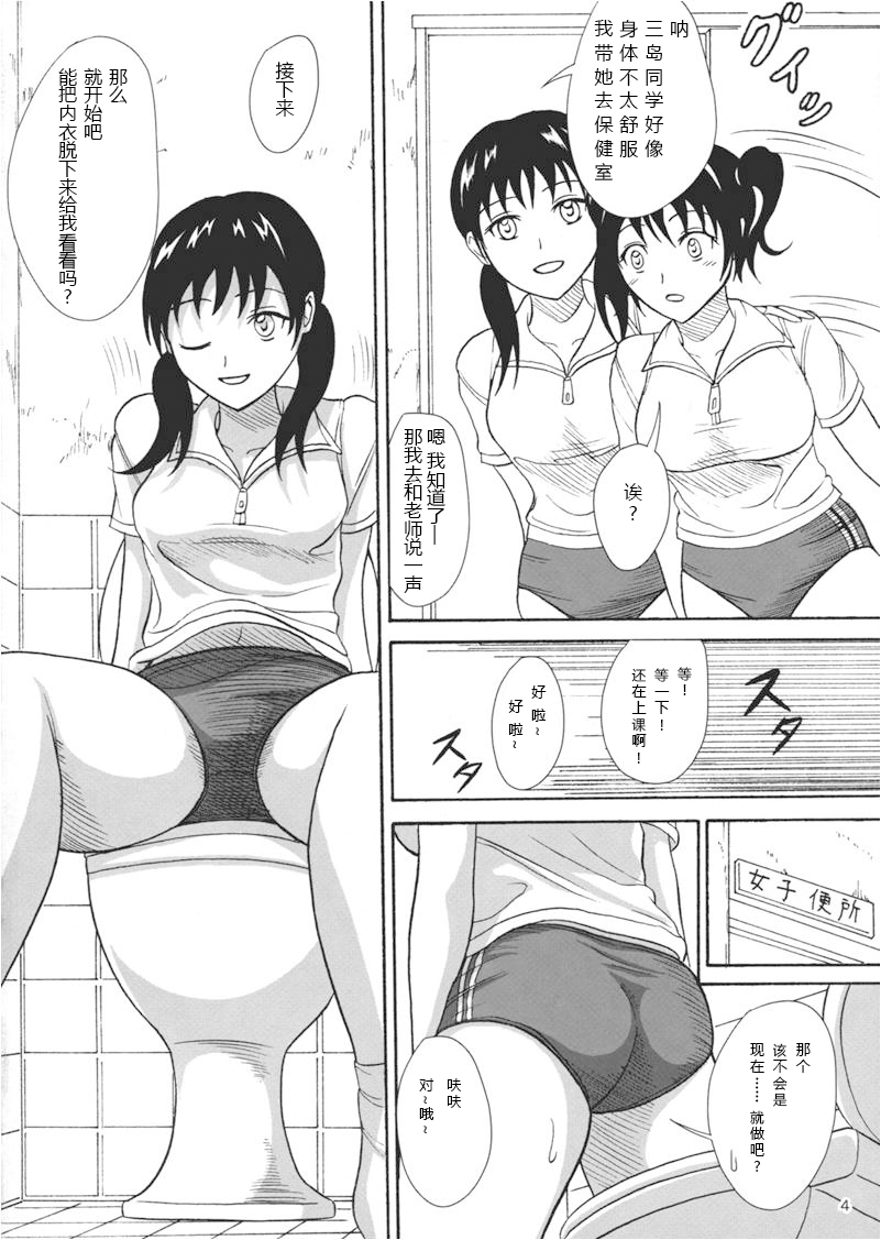 (C79) [Namiroji (Shiina Nami)] Hokeniin no Oshigoto [Chinese] [沒有漢化] page 4 full
