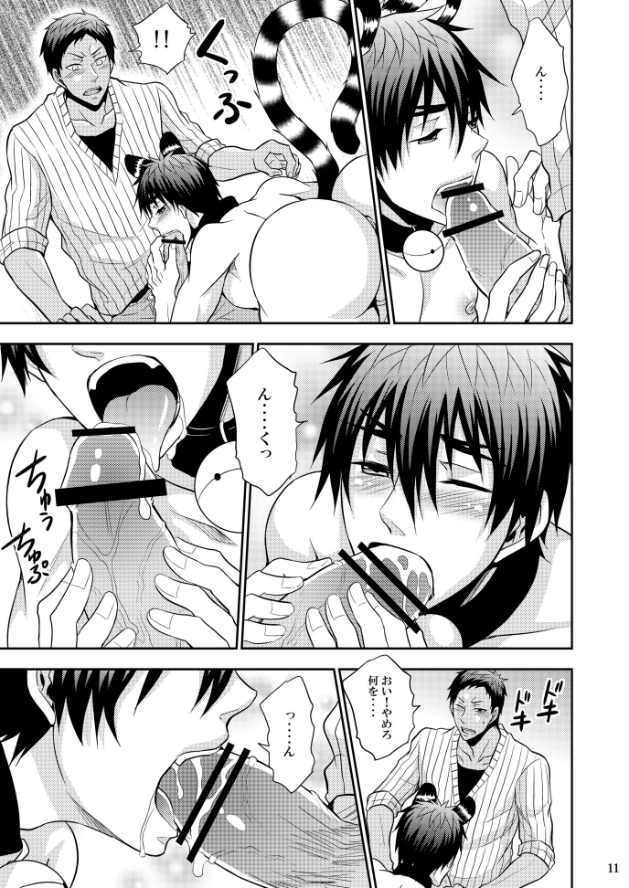 [Akagirenya (Konokoyun, Akaboshi)] Kagami-kun no Shiiku Nikki (Kuroko no Basuke) [Digital] page 10 full