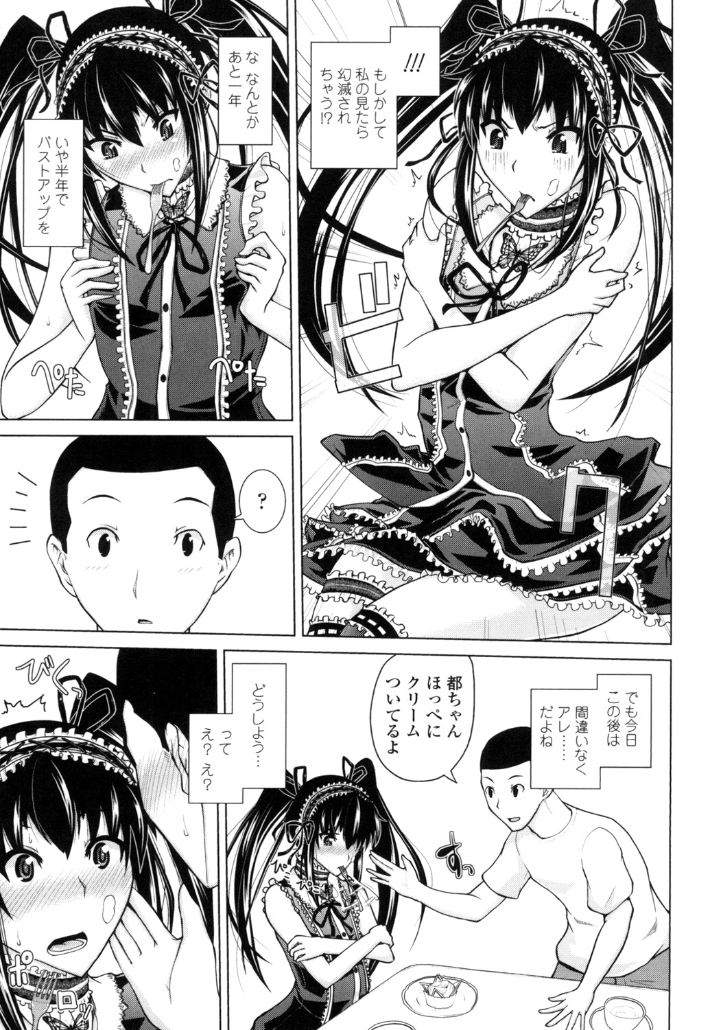 [Bizen Dorobune] Karadajuu de Oshiete Ageru [Digital] page 74 full