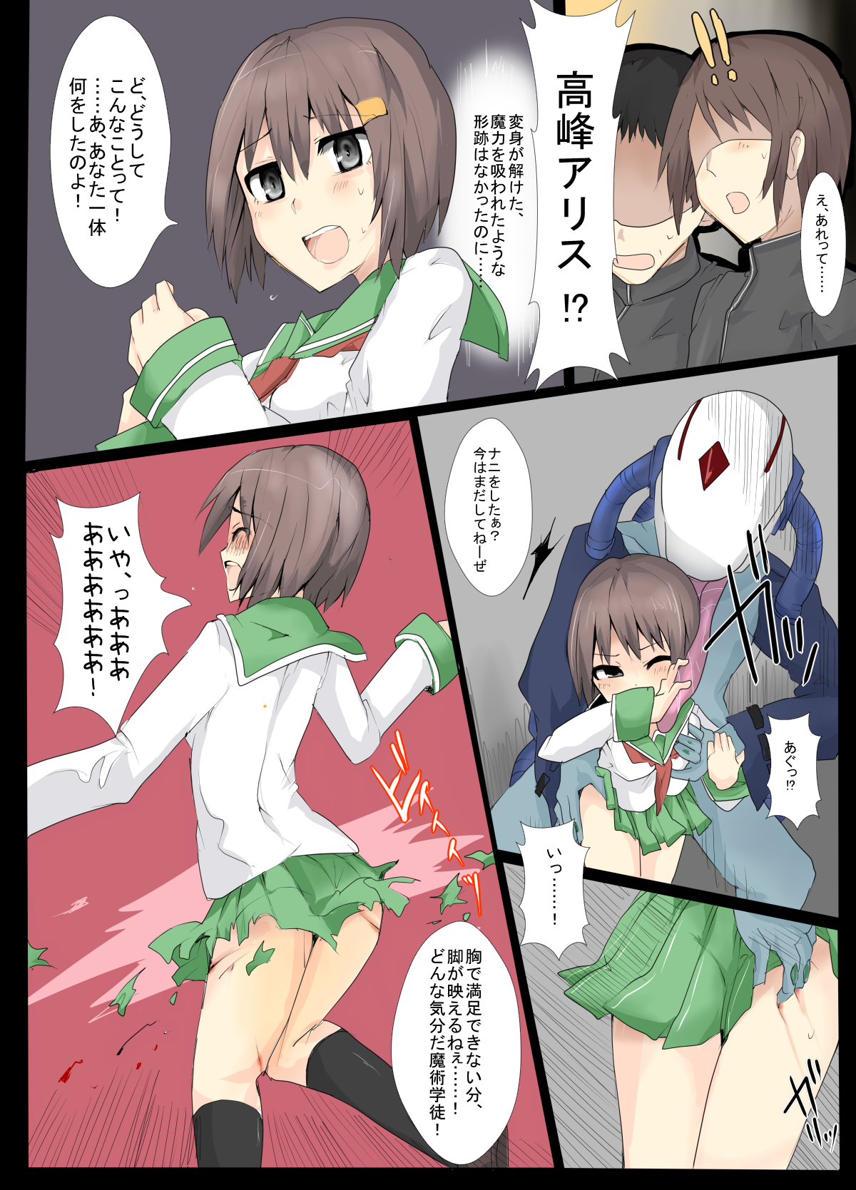 [/￥] Majutsu Gakuto Alice 4 [Digital] page 5 full