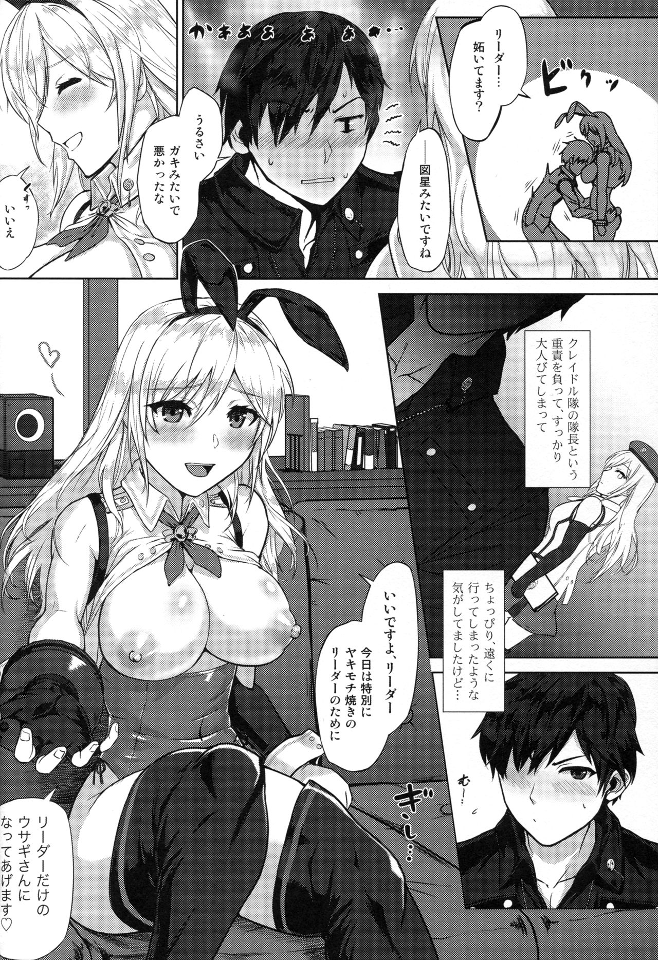 (C91) [Lithium (Uchiga)] Prey (God Eater) page 6 full