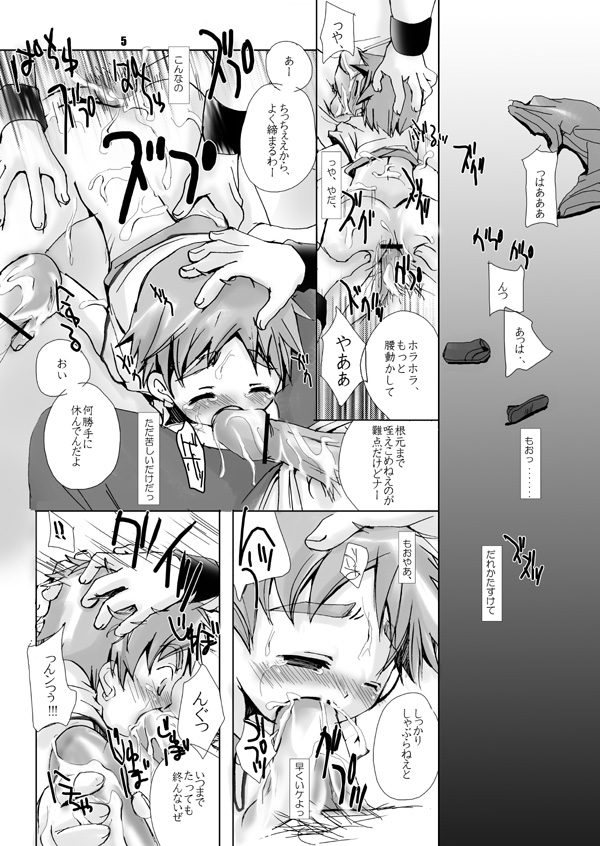 (C69) [Monogusa (Okada Kou)] Soma Uke Hon 5 (Onmyou Taisenki) page 12 full