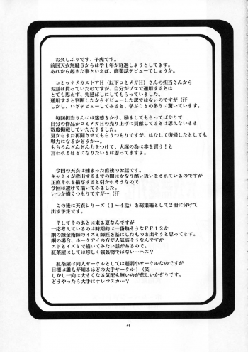 [Kouchaya (Ootsuka Kotora)] Tenimuhou Gaiden (Street Fighter) - page 17