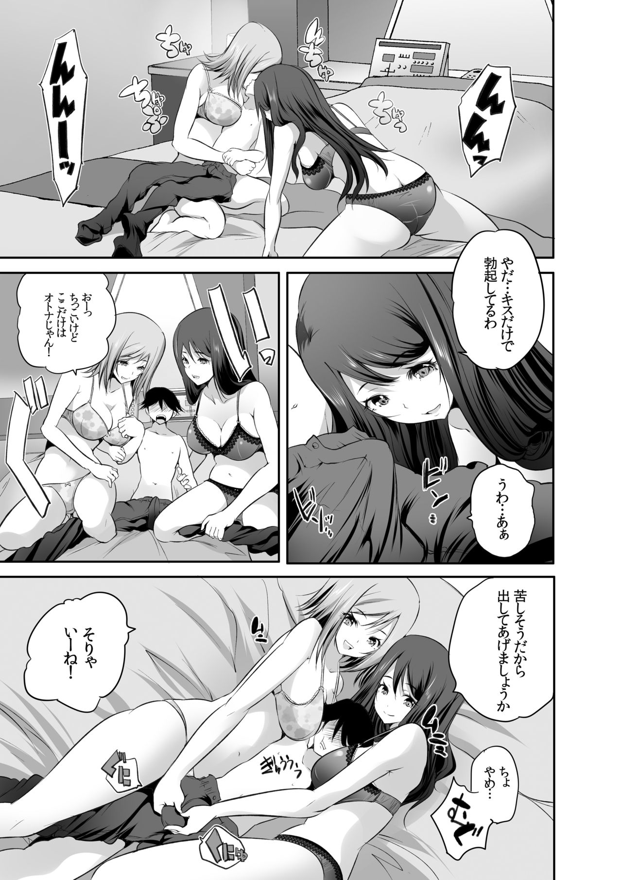 [I-Raf-you (Various)] Microne Magazine Vol. 44 [Digital] page 8 full