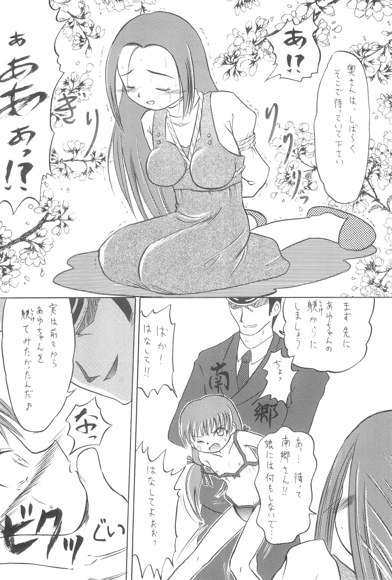 (C69) [Yakou Yousei (Various)] Lorelei (Submarine 707R) page 28 full