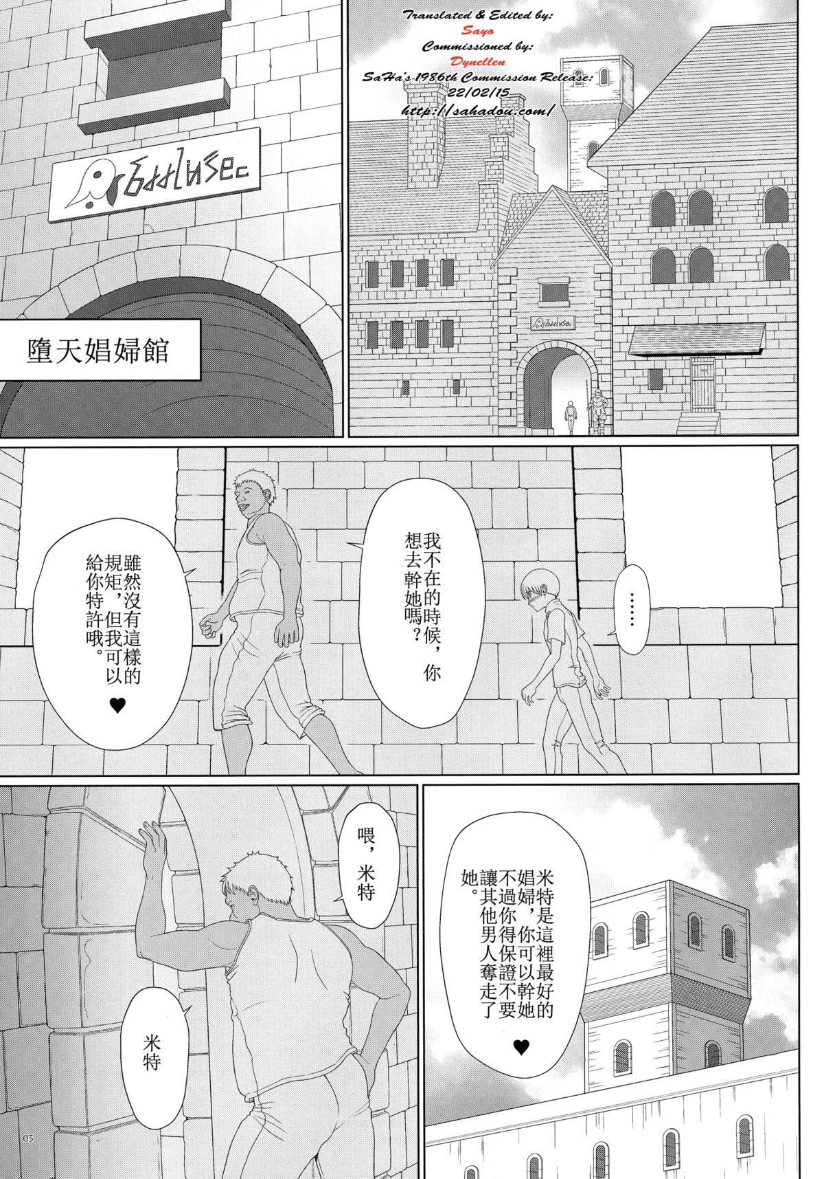 (C87) [Shoujo Kousaku (eltole)] El toiu Shoujo no Monogatari X3 | Story of an Elf Girl X3 [Chinese] [超人漢化] page 5 full