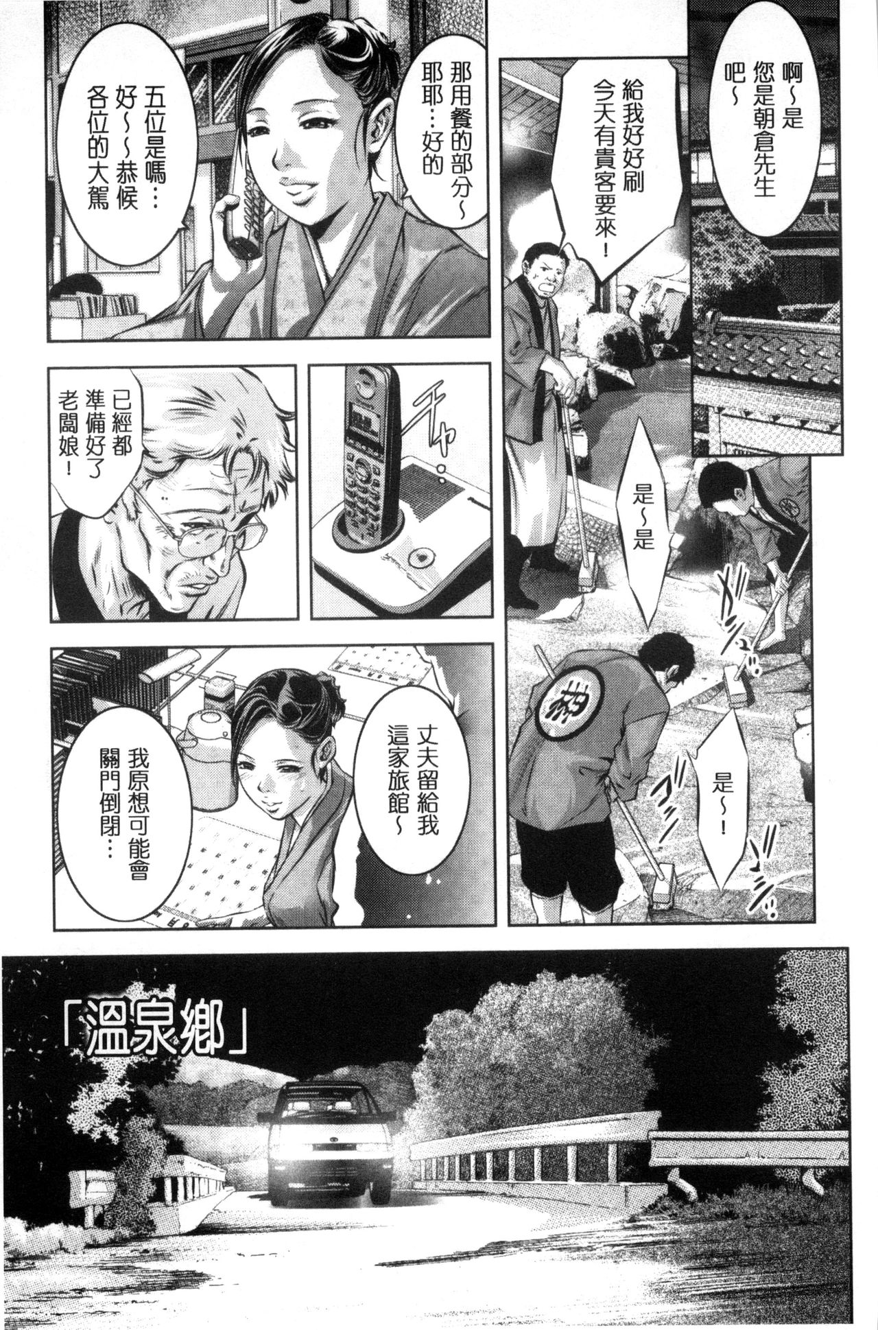 [Onikubo Hirohisa] NTRれ隷奴 [Chinese] page 25 full