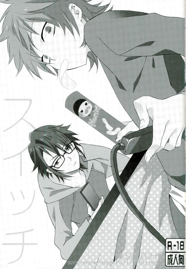 (KENKAppuru5) [Replicailia (Una)] Switch (K) page 2 full
