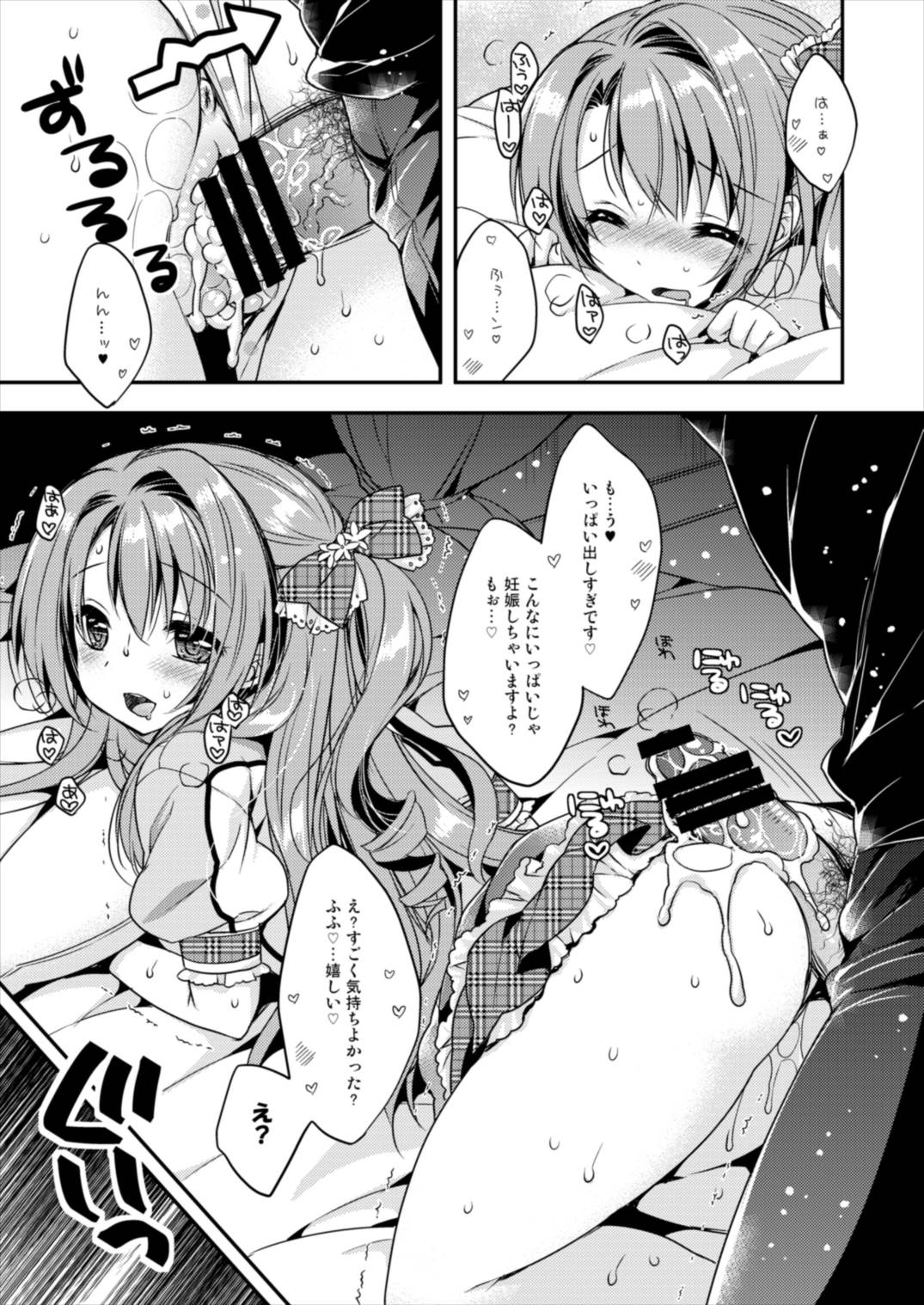 (C91) [PINK (Araiguma)] 30-pun Kanojo ~Shimamura Uzuki Hen~ (THE IDOLM@STER CINDERELLA GIRLS) page 13 full