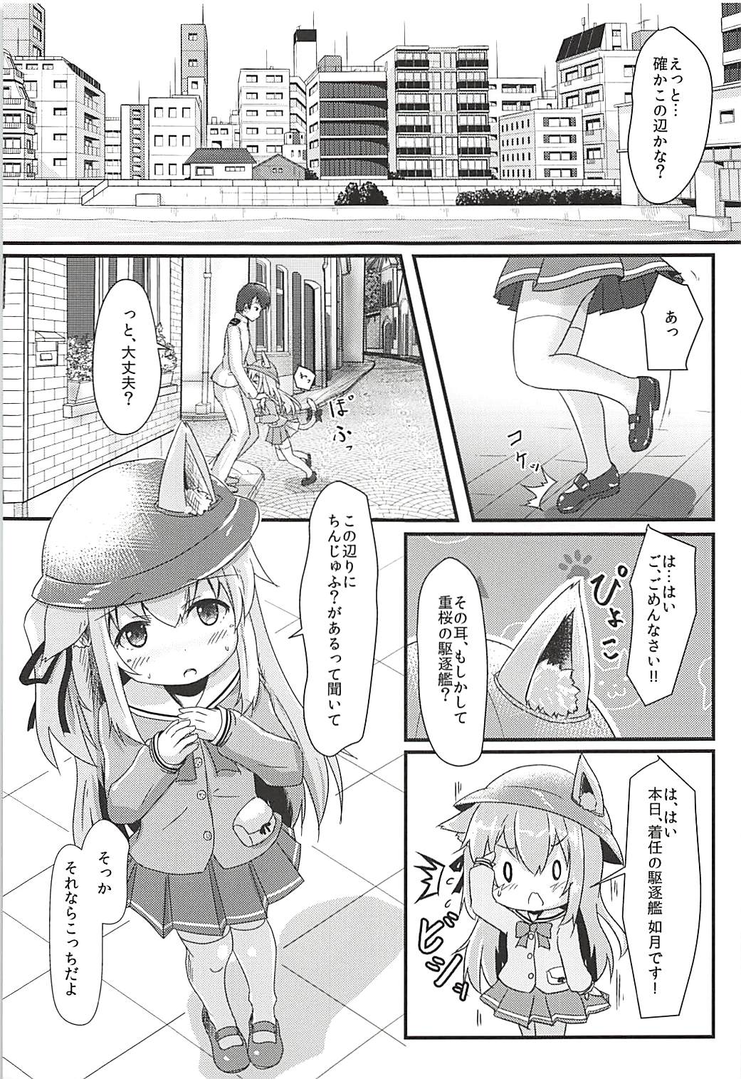 (C94) [FLIP TAIL (Hanetsuki Tokei)] Chiisana Hishokan no Koisuru Kimochi (Azur Lane) page 4 full