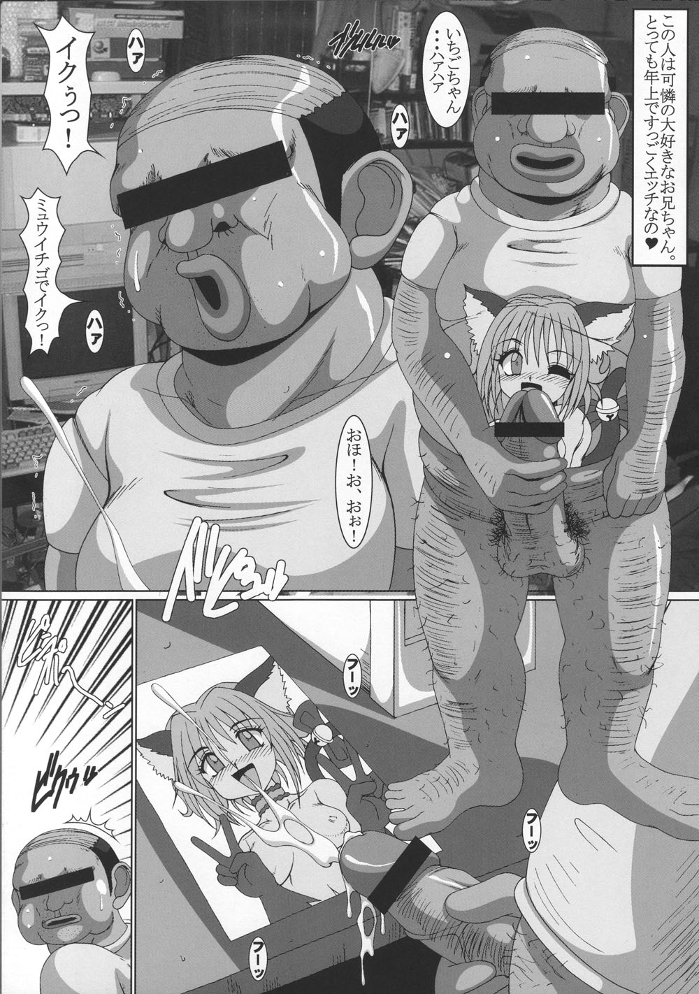 (CR33) [Hakueki Shobou (A-Teru Haito)] Sisu Buri (Sister Princess) page 4 full