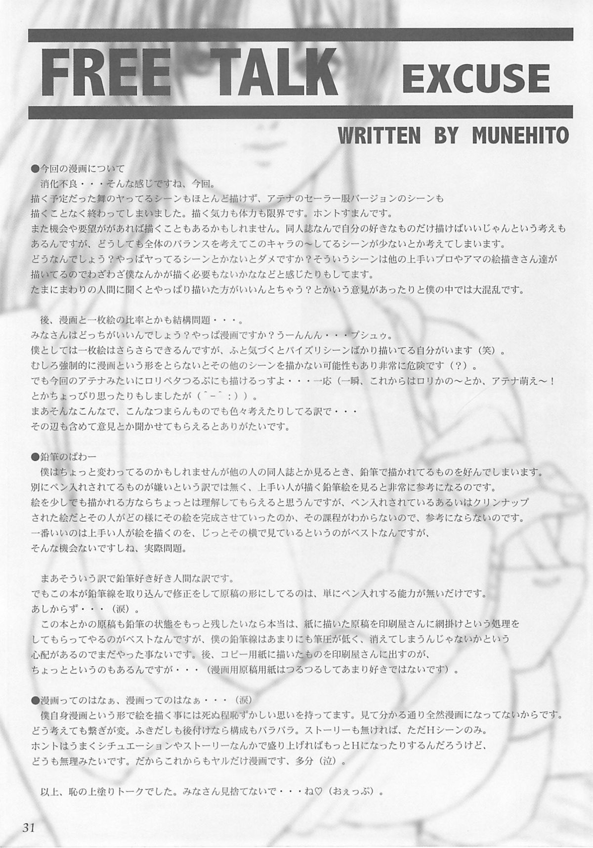 [Circle Kuusou Zikken (Munehito)] Kuusou Zikken vol.3 (King of Fighters) page 30 full