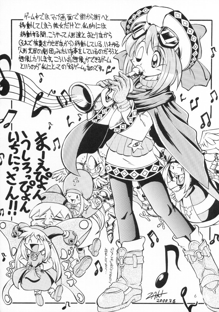 (CR28) [Chokudoukan (Hormone Koijirou, Marcy Dog)] Naughty Girls (Various) page 8 full