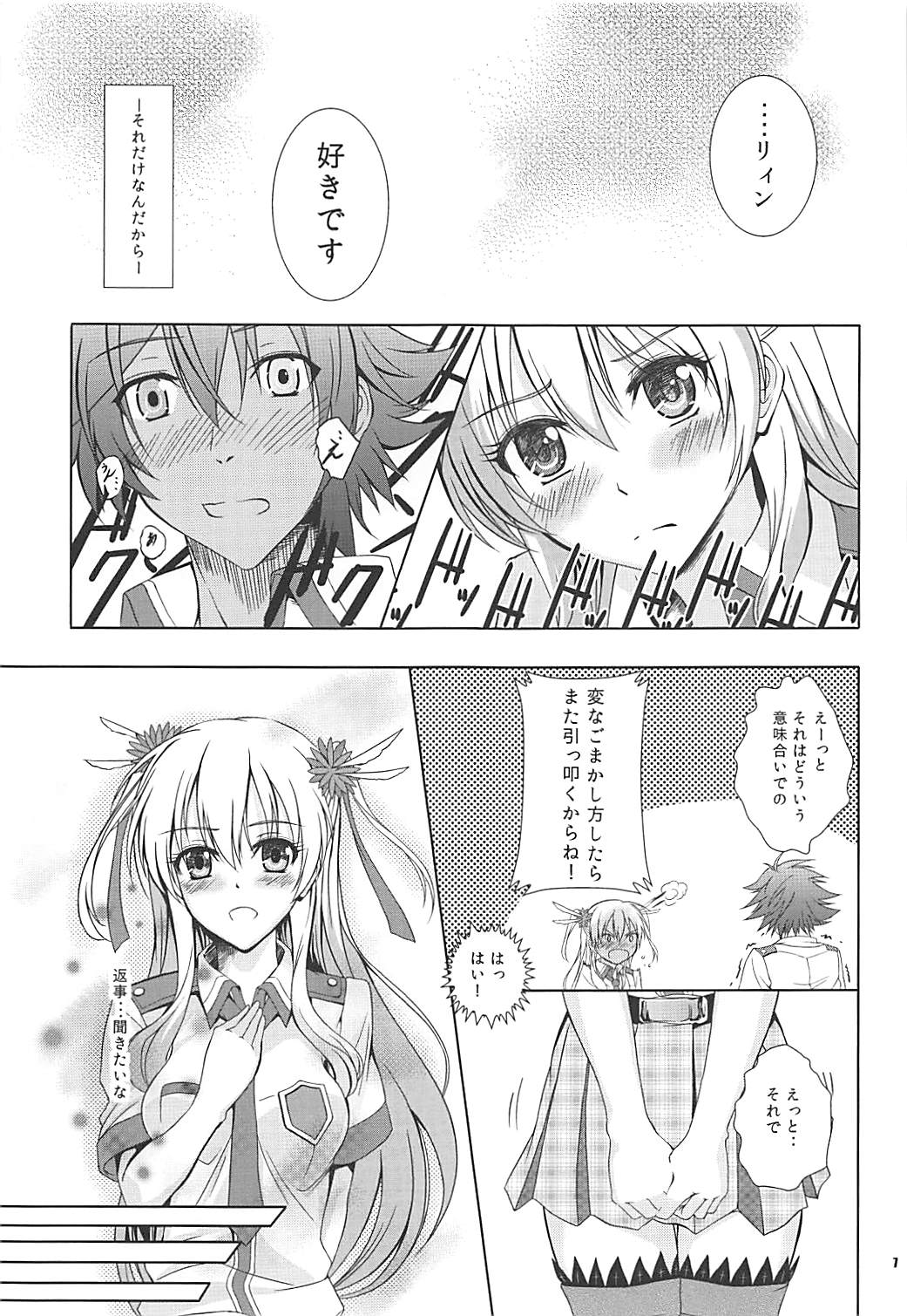 (C92) [The Seventh Sign (Kagura Yuuto)] Alisa's EP Collection (The Legend of Heroes: Trails of Cold Steel) page 6 full